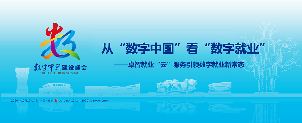 fm 数字中国.jpg fm 数字中国.jpg