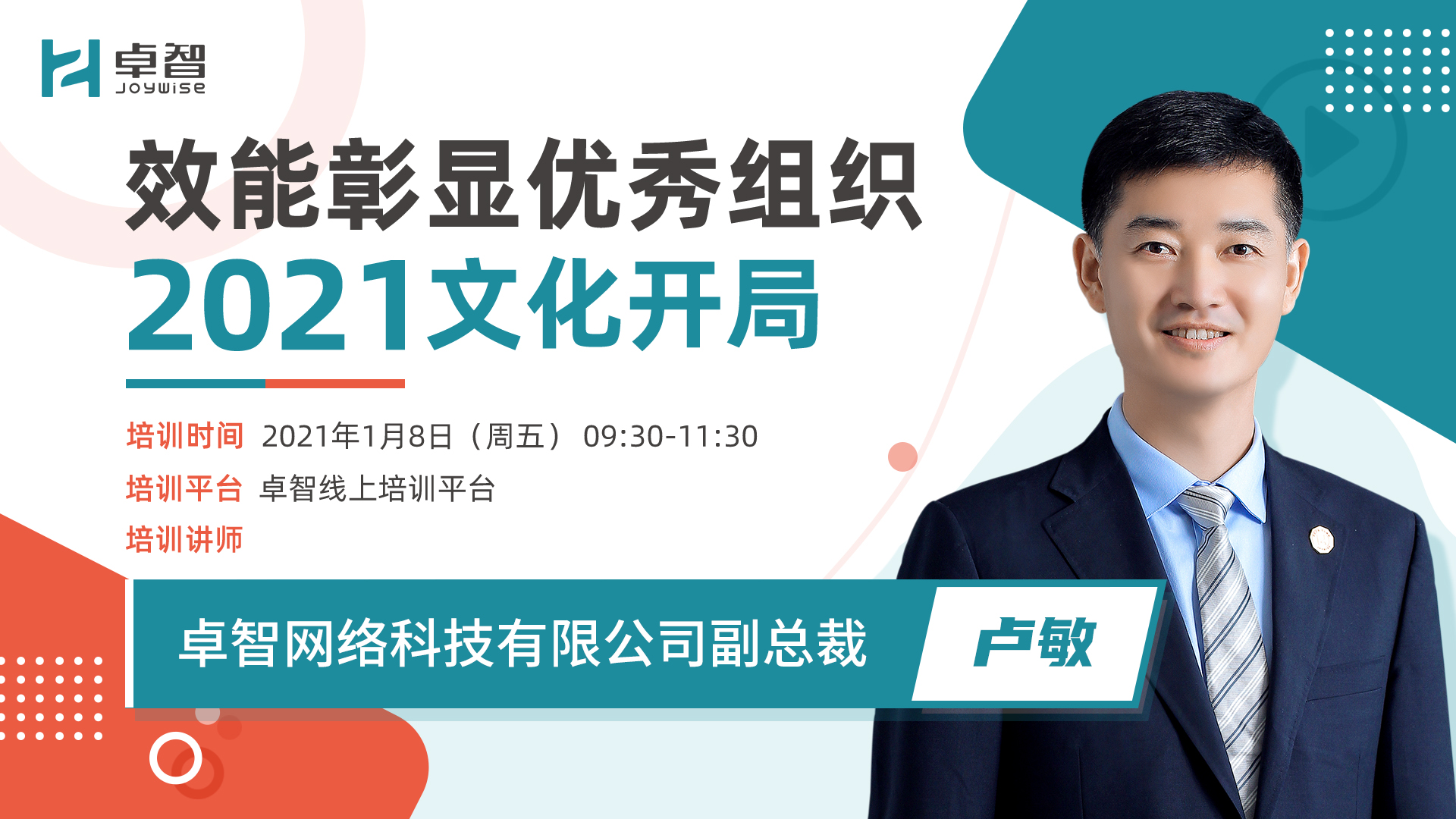 企业文化培训-封面.jpg 企业文化培训-封面.jpg